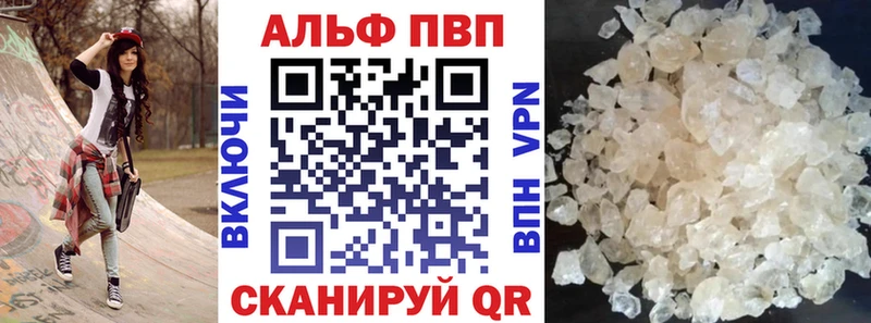 А ПВП кристаллы  купить наркоту  Белинский 