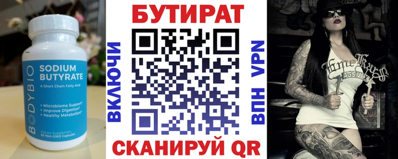 БУТИРАТ жидкий экстази  Белинский 