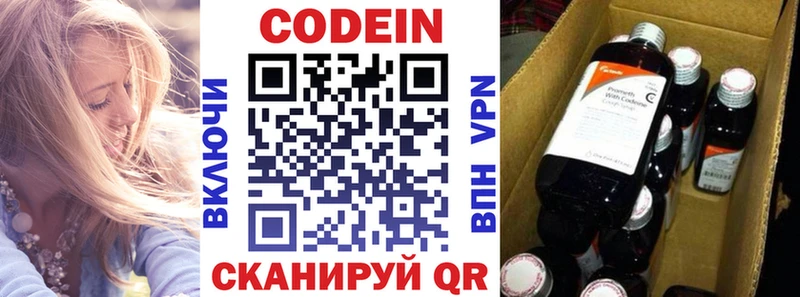 купить наркотики сайты  Белинский  Codein напиток Lean (лин) 