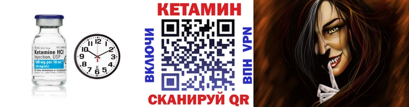 что такое   Белинский  КЕТАМИН VHQ 